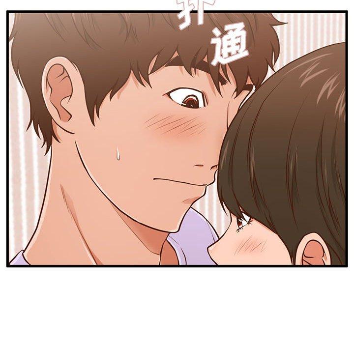 甜蜜合租 第 6 话 第38页