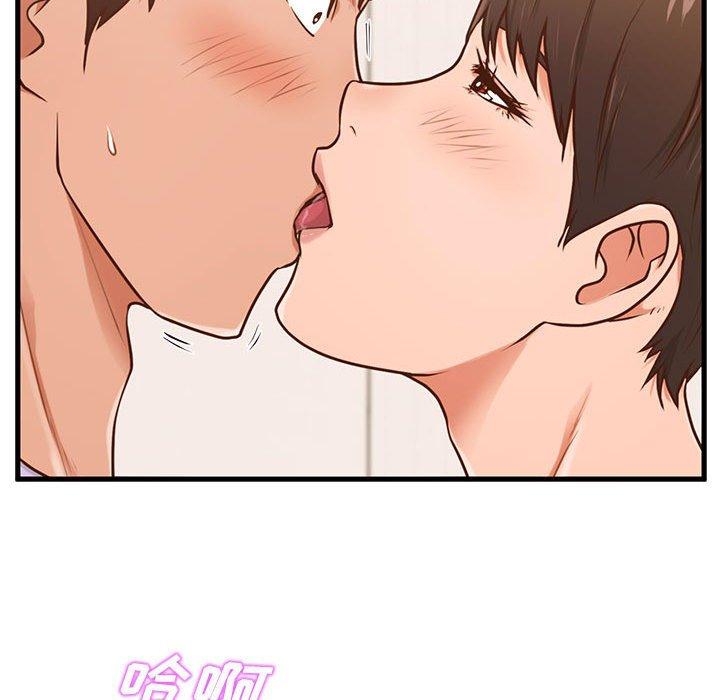 甜蜜合租 第 6 话 第55页