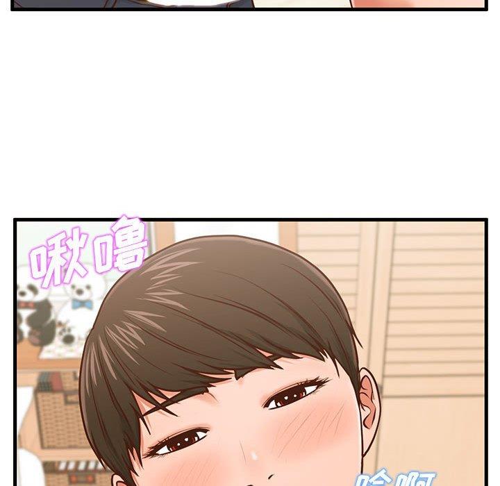 甜蜜合租 第 6 话 第58页