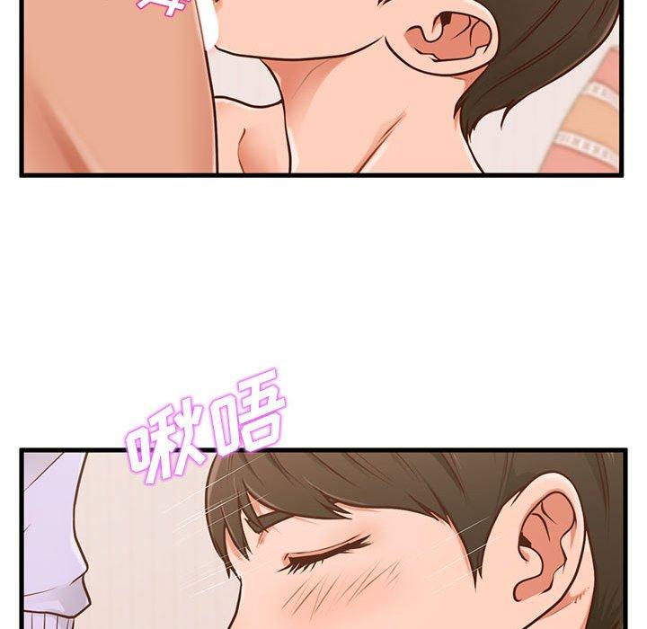 甜蜜合租 第 6 话 第66页