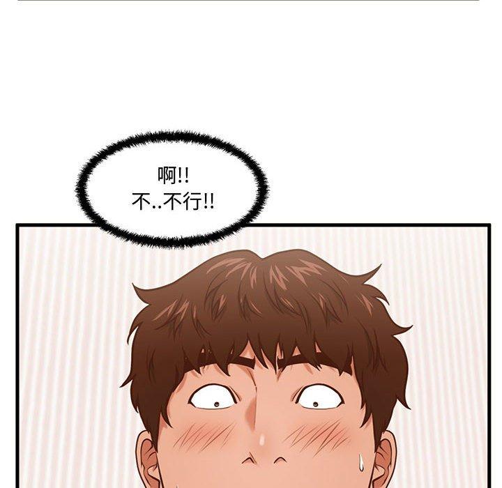 甜蜜合租 第 6 话 第40页