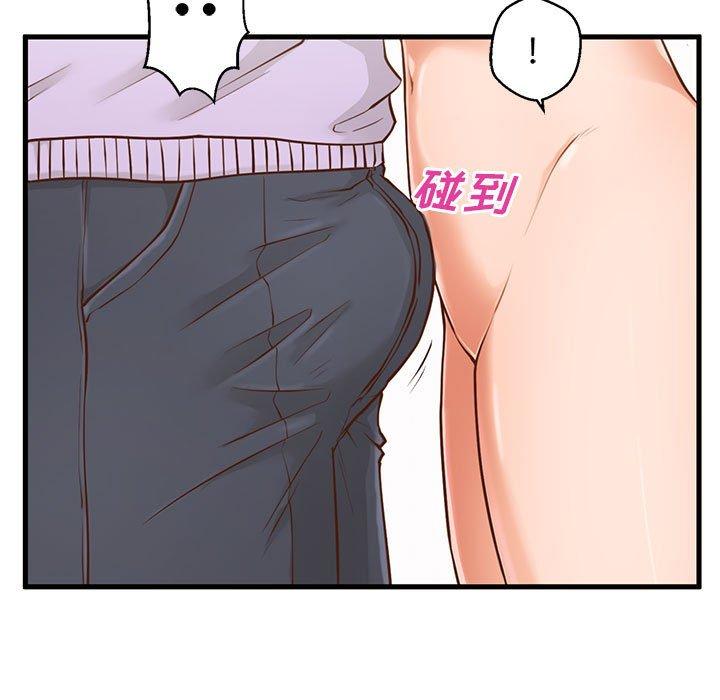 甜蜜合租 第 6 话 第43页
