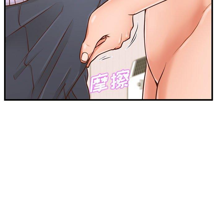 甜蜜合租 第 6 话 第49页