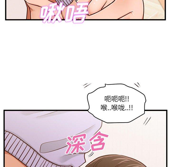 甜蜜合租 第 6 话 第69页