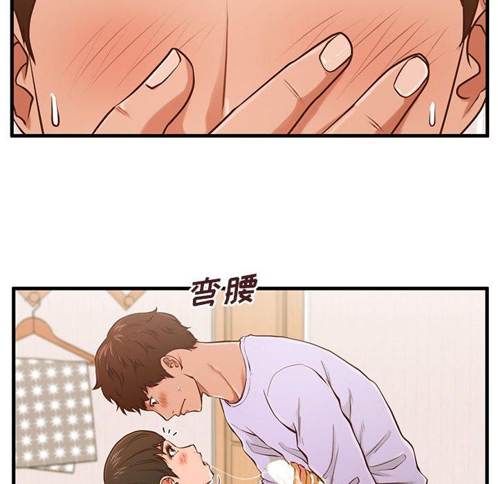 甜蜜合租 第 6 话 第73页