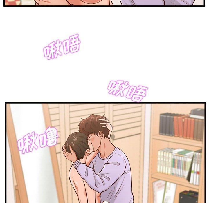 甜蜜合租 第 6 话 第77页