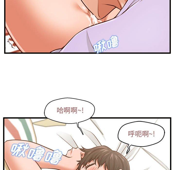 甜蜜合租 第 6 话 第102页
