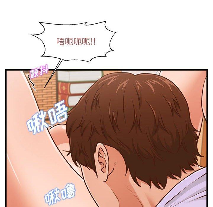 甜蜜合租 第 6 话 第101页