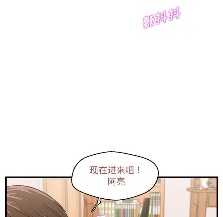甜蜜合租 第 6 话 第108页