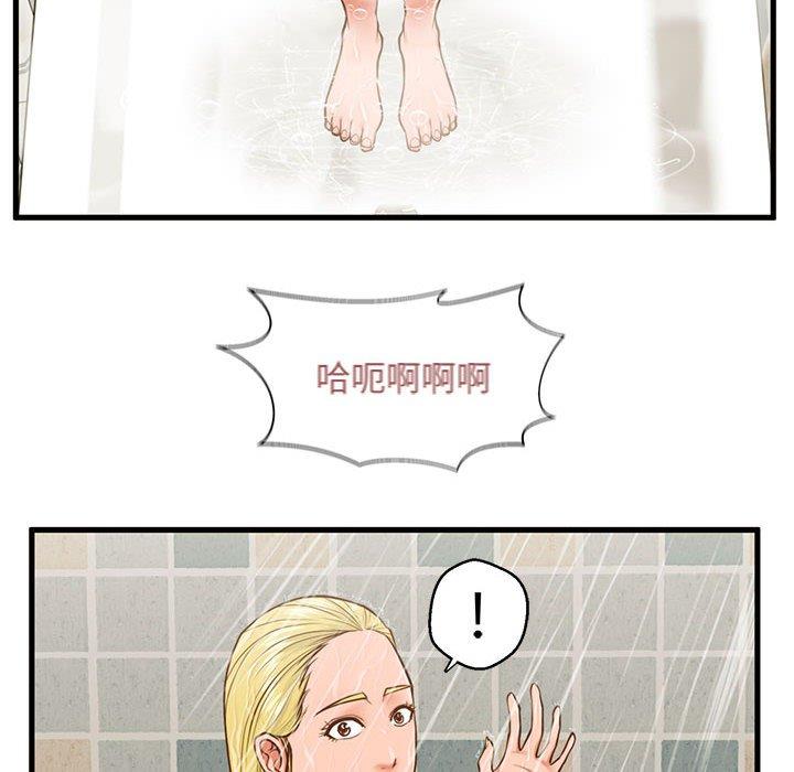 甜蜜合租 第 7 话 第12页