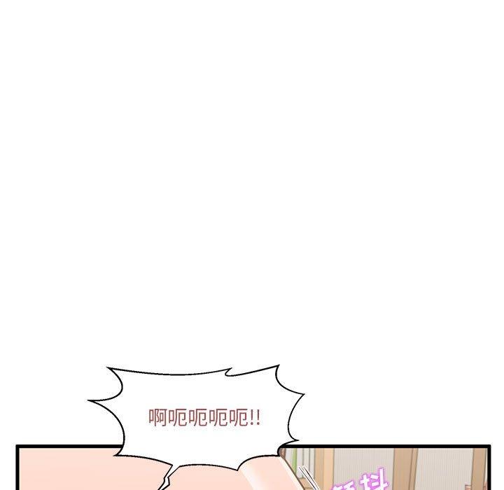 甜蜜合租 第 7 话 第17页