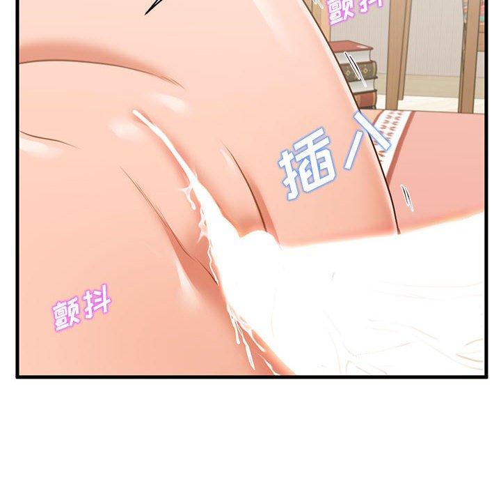 甜蜜合租 第 7 话 第18页