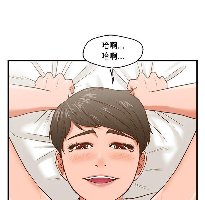 甜蜜合租 第 7 话 第21页