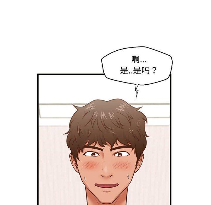 甜蜜合租 第 7 话 第24页