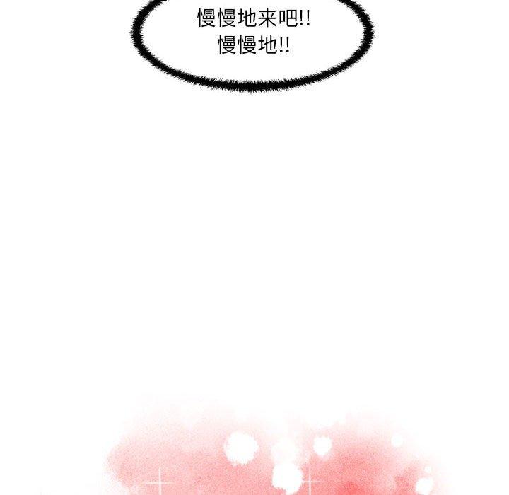 甜蜜合租 第 7 话 第8页