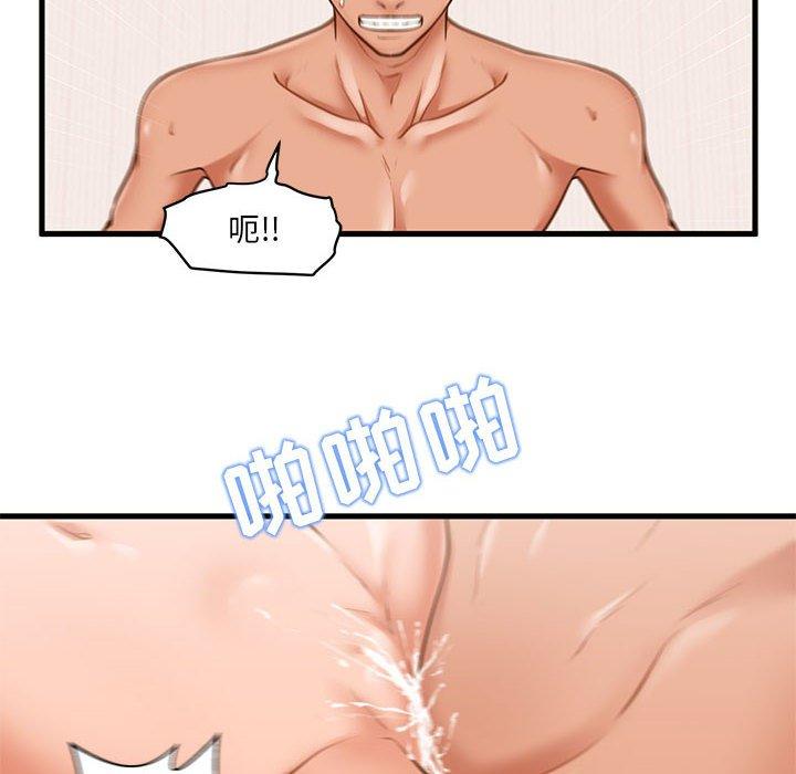 甜蜜合租 第 7 话 第40页