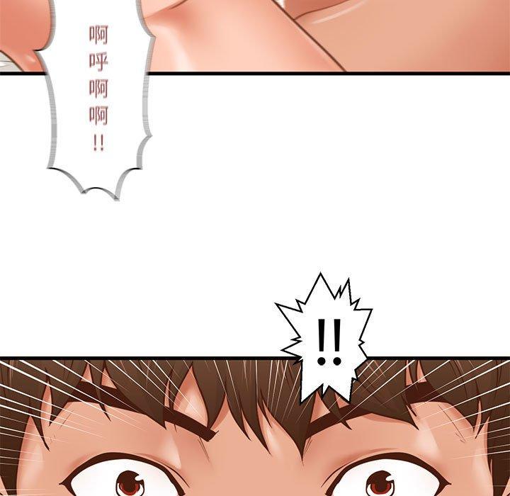 甜蜜合租 第 7 话 第41页