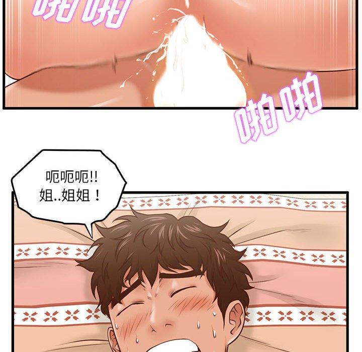 甜蜜合租 第 7 话 第52页