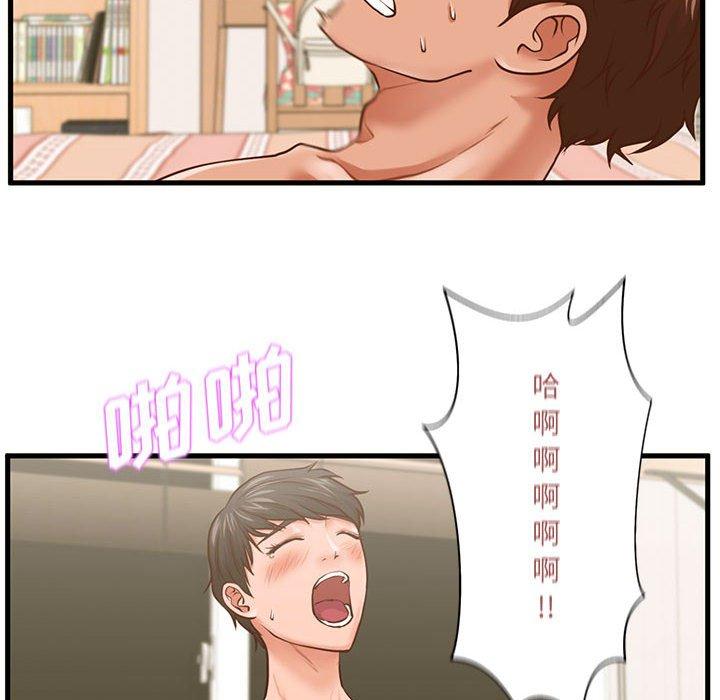 甜蜜合租 第 7 话 第54页