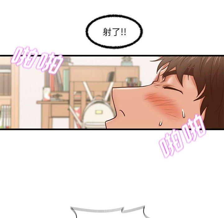甜蜜合租 第 7 话 第56页