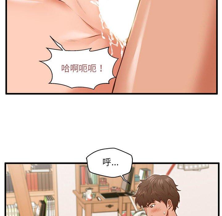甜蜜合租 第 7 话 第30页