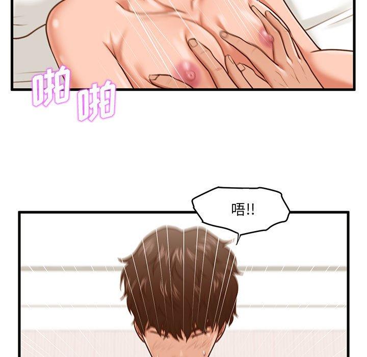 甜蜜合租 第 7 话 第39页
