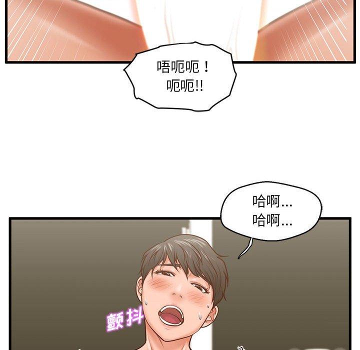 甜蜜合租 第 7 话 第60页