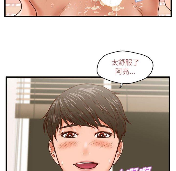 甜蜜合租 第 7 话 第62页