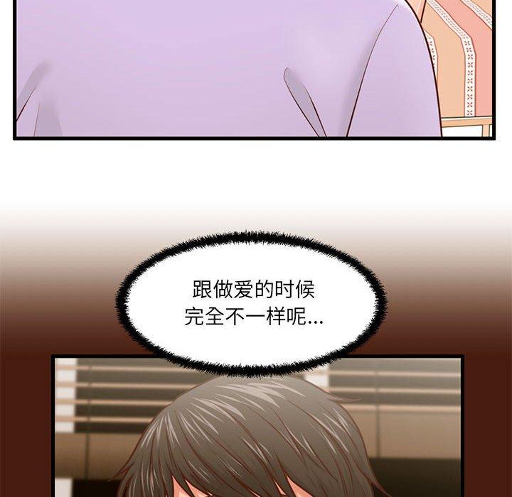 甜蜜合租 第 7 话 第92页