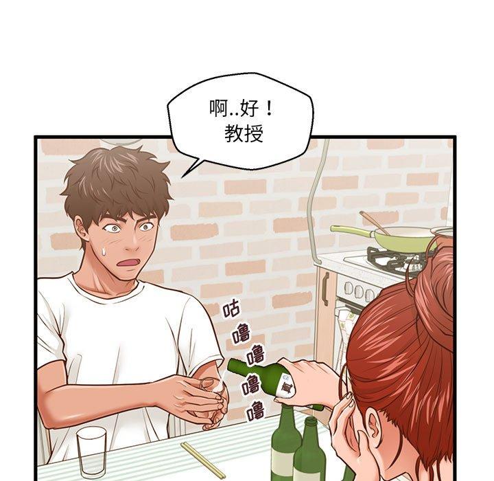 甜蜜合租 第 7 话 第107页