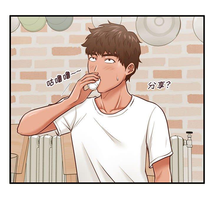 甜蜜合租 第 7 话 第110页
