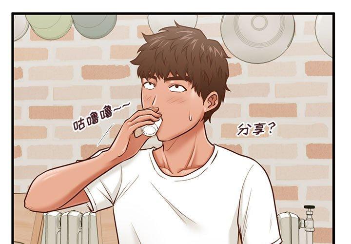 甜蜜合租 第 8 话 第1页