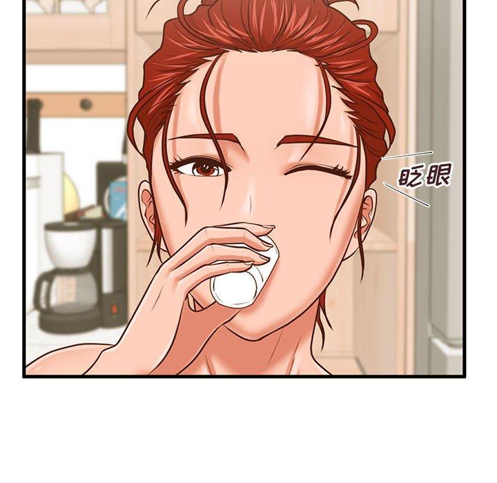 甜蜜合租 第 8 话 第7页