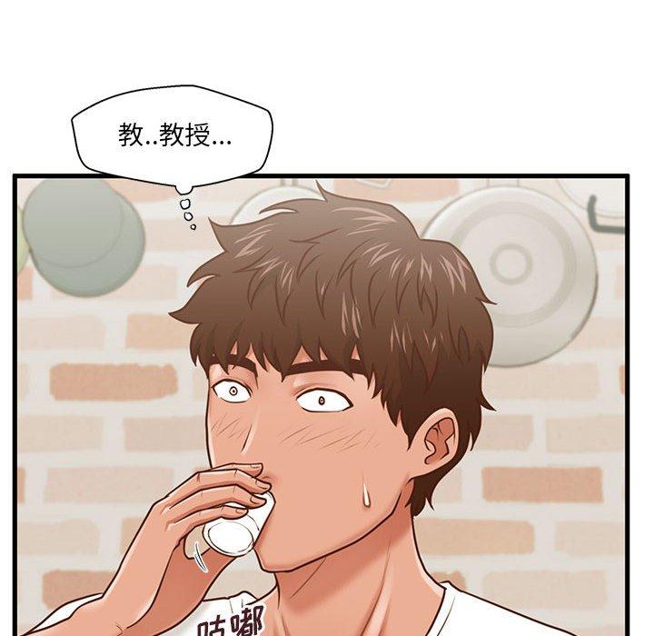 甜蜜合租 第 8 话 第8页