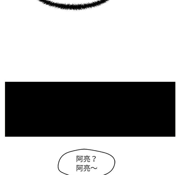 甜蜜合租 第 8 话 第32页