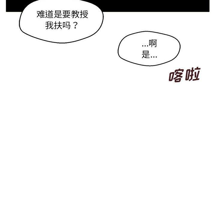 甜蜜合租 第 8 话 第35页