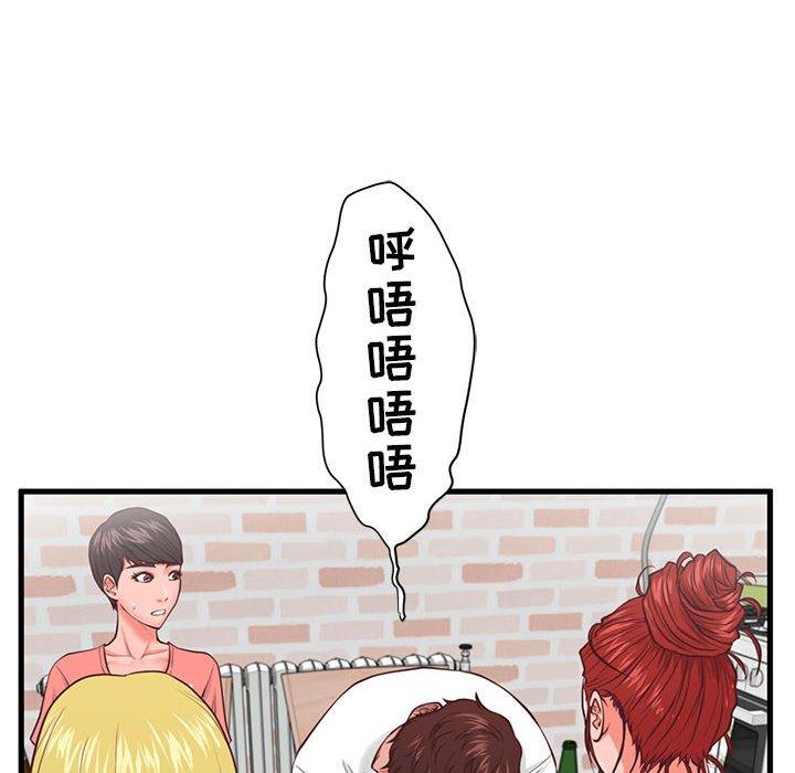 甜蜜合租 第 8 话 第27页