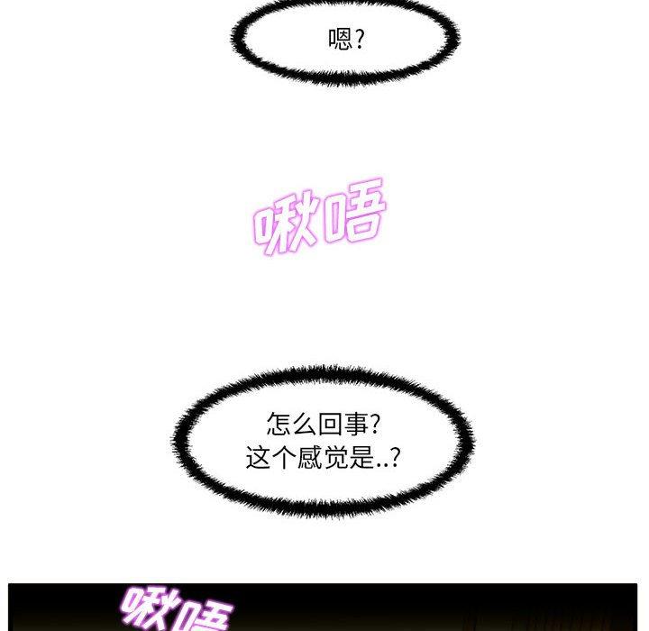 甜蜜合租 第 8 话 第50页