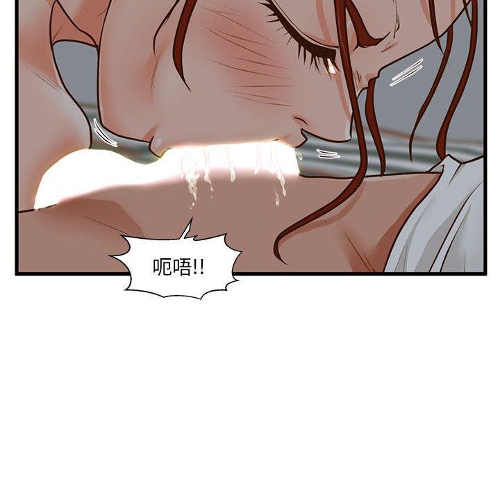 甜蜜合租 第 8 话 第65页