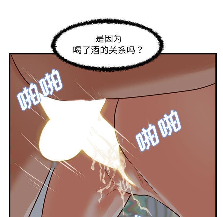 甜蜜合租 第 8 话 第107页