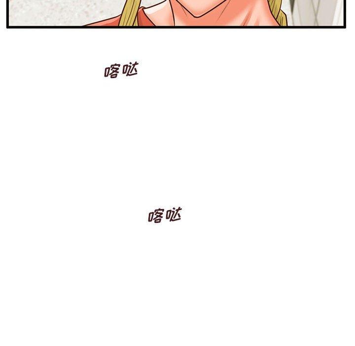 甜蜜合租 第 9 话 第115页