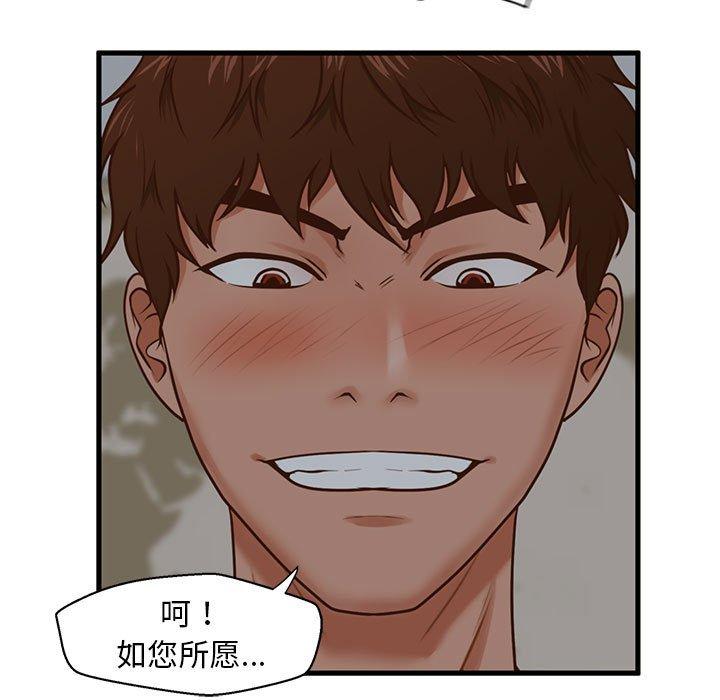 甜蜜合租 第 9 话 第5页