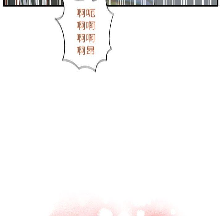 甜蜜合租 第 9 话 第9页
