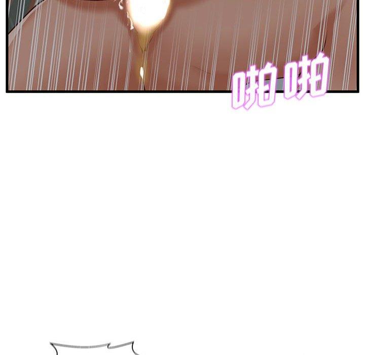 甜蜜合租 第 9 话 第24页