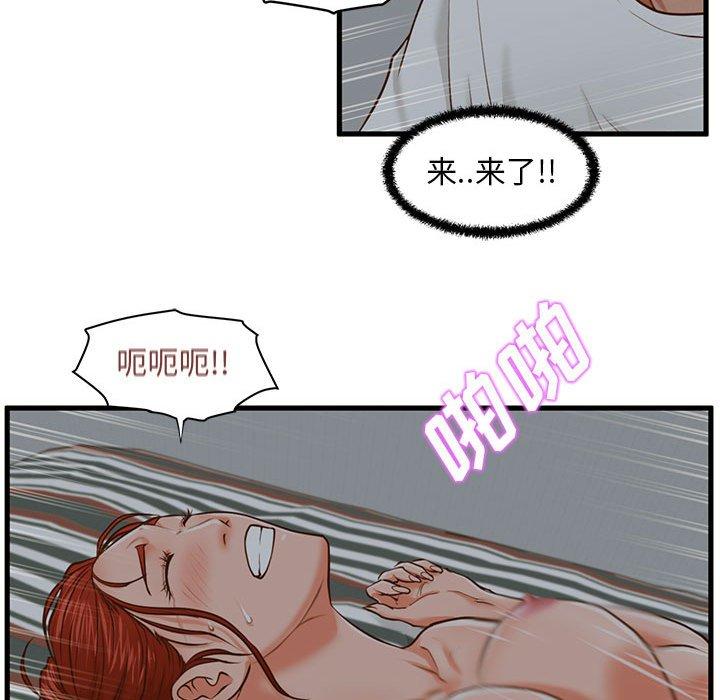 甜蜜合租 第 9 话 第34页