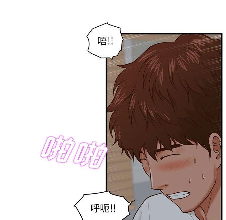 甜蜜合租 第 9 话 第33页