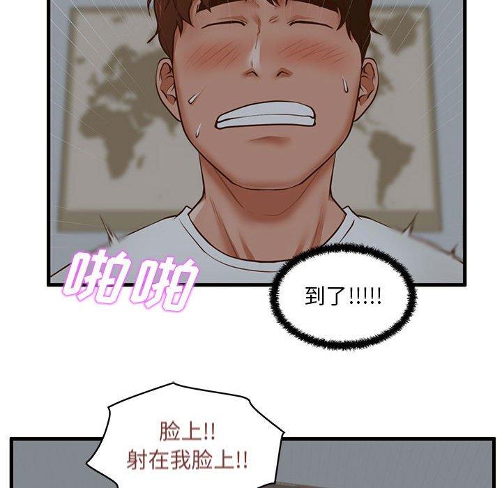 甜蜜合租 第 9 话 第36页