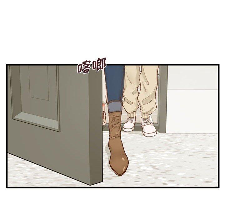 甜蜜合租 第 9 话 第67页