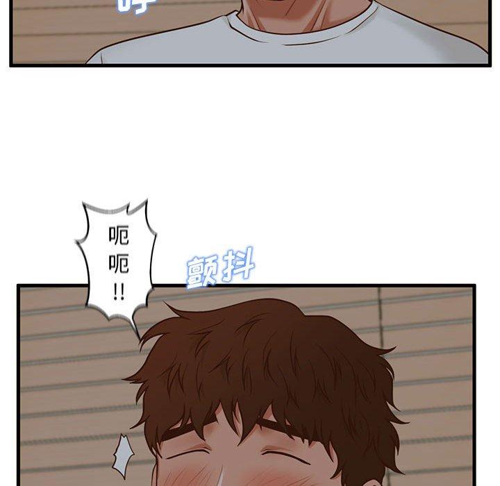 甜蜜合租 第 9 话 第44页