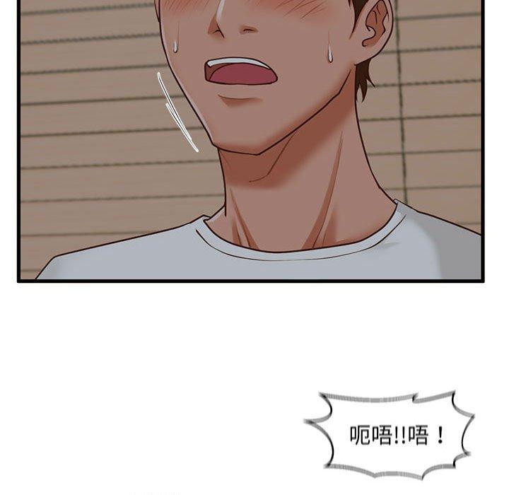 甜蜜合租 第 9 话 第45页